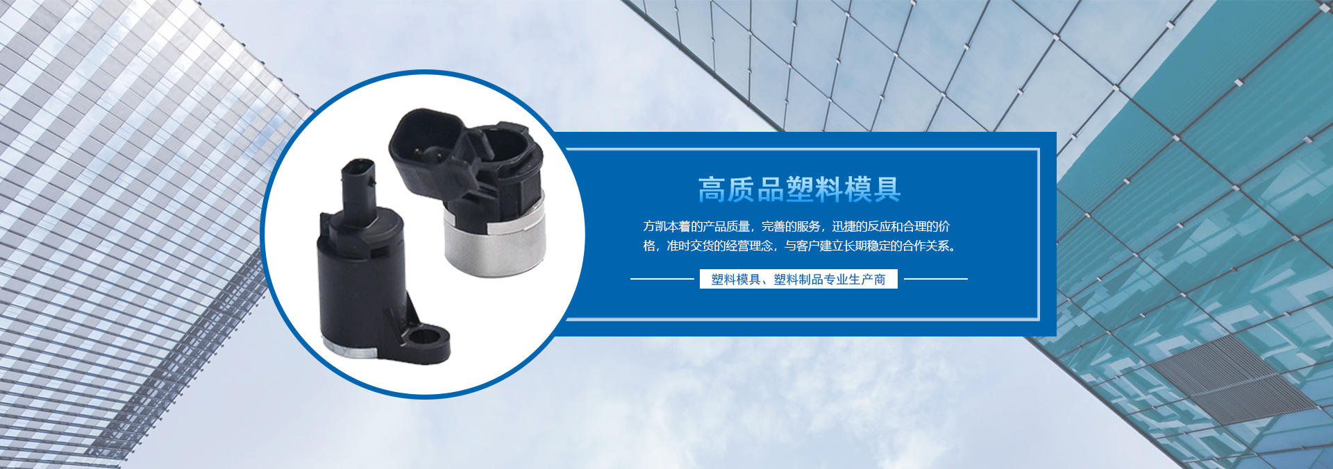 豪丽棋牌手游下载塑料模具定做